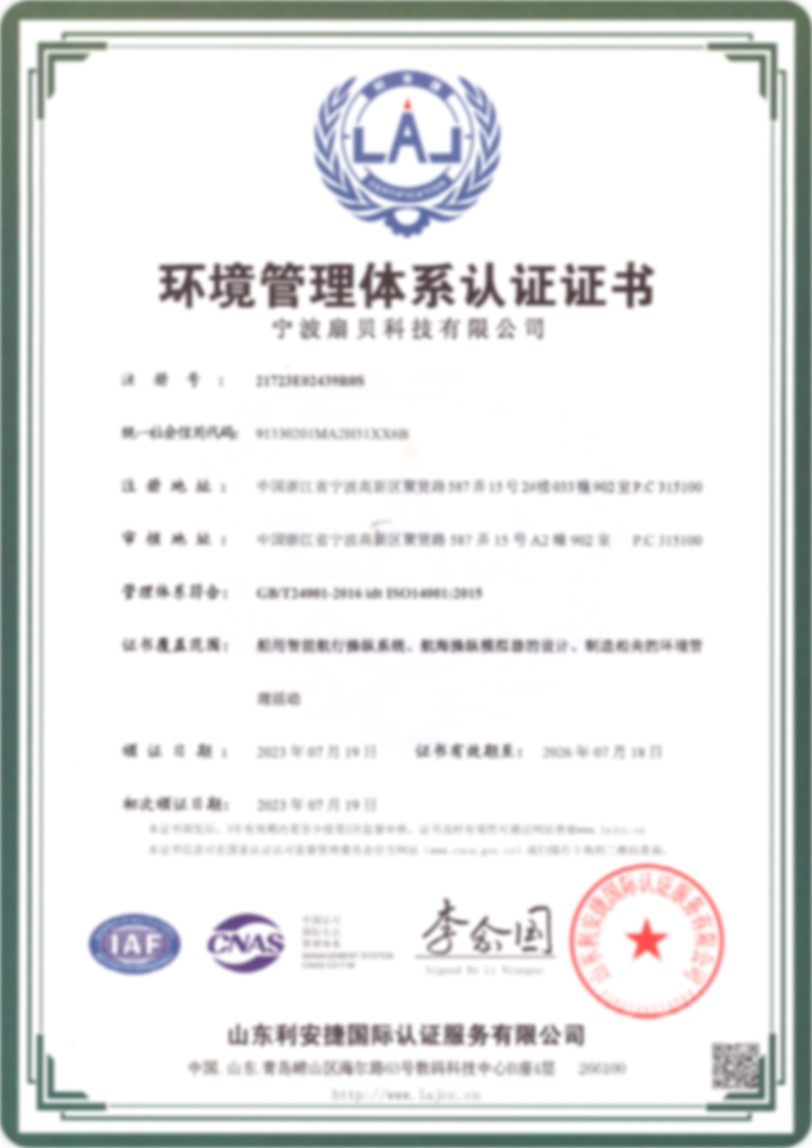 环境管理体系认证.png