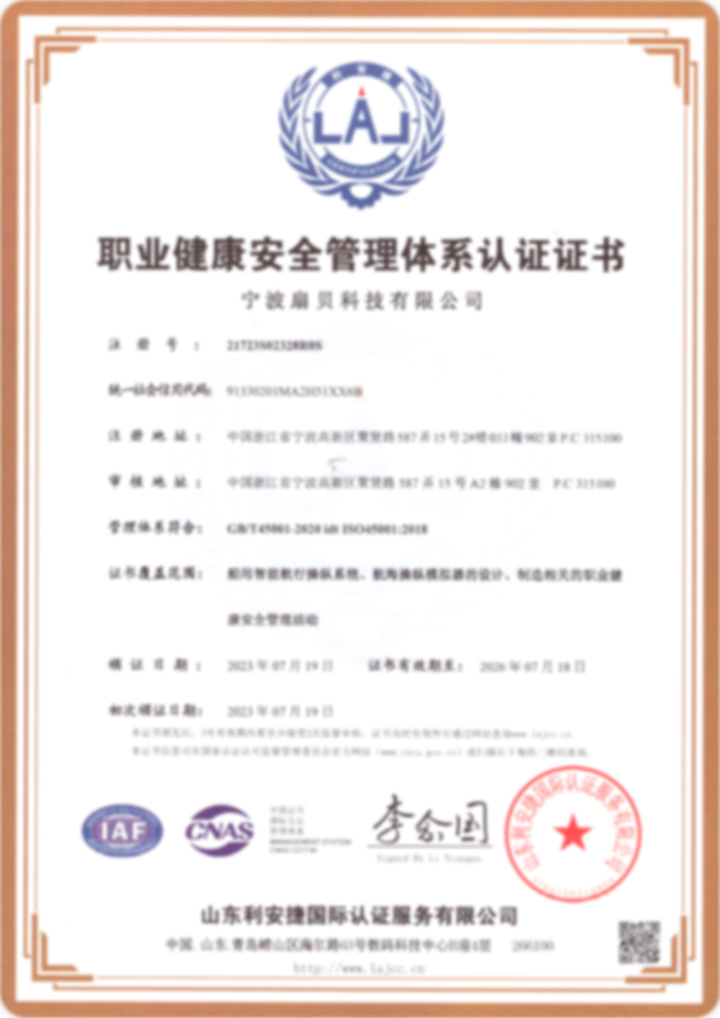 职业健康安全管理体系认证.png