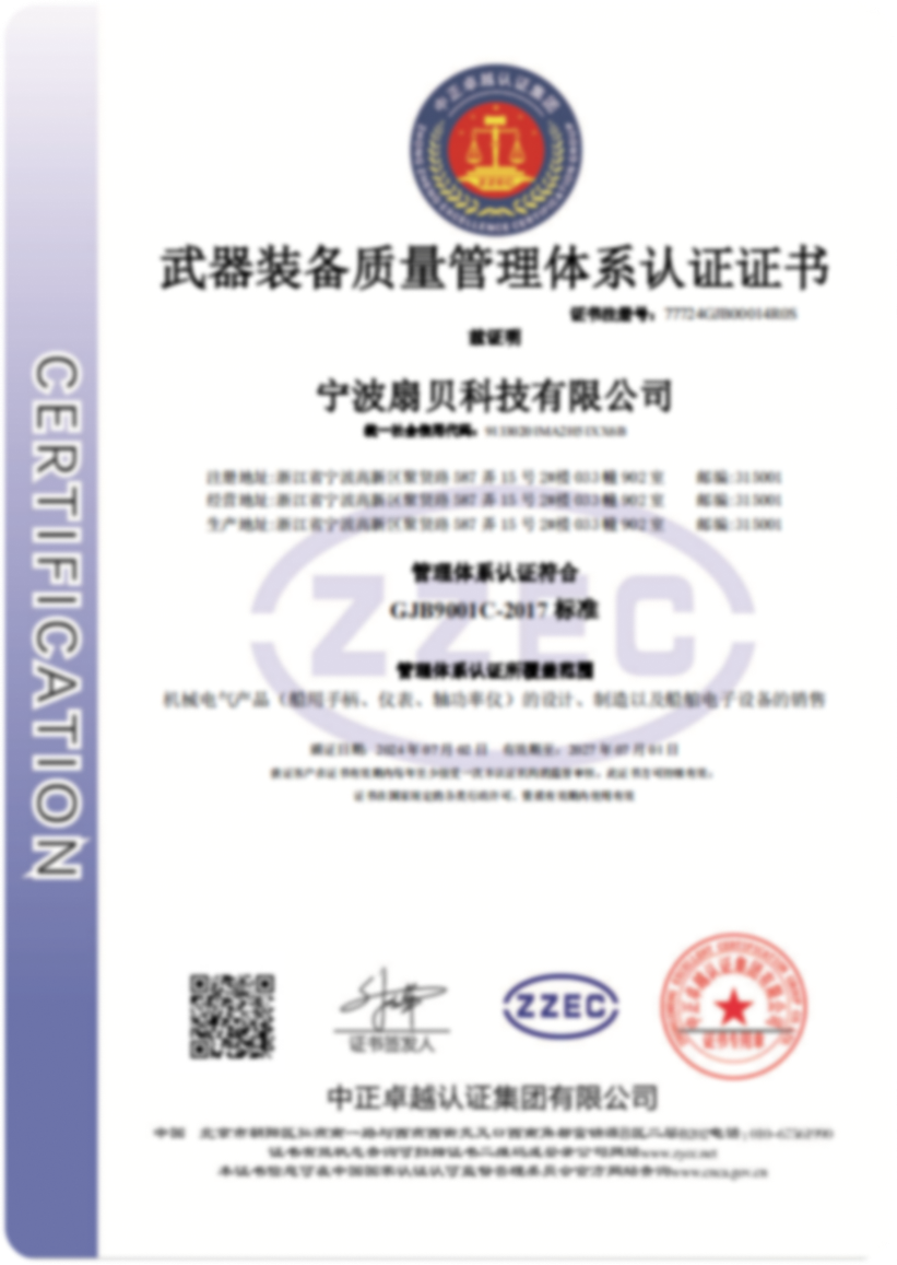 武器装备质量管理体系认证.png